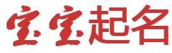 连州市新闻网起名网